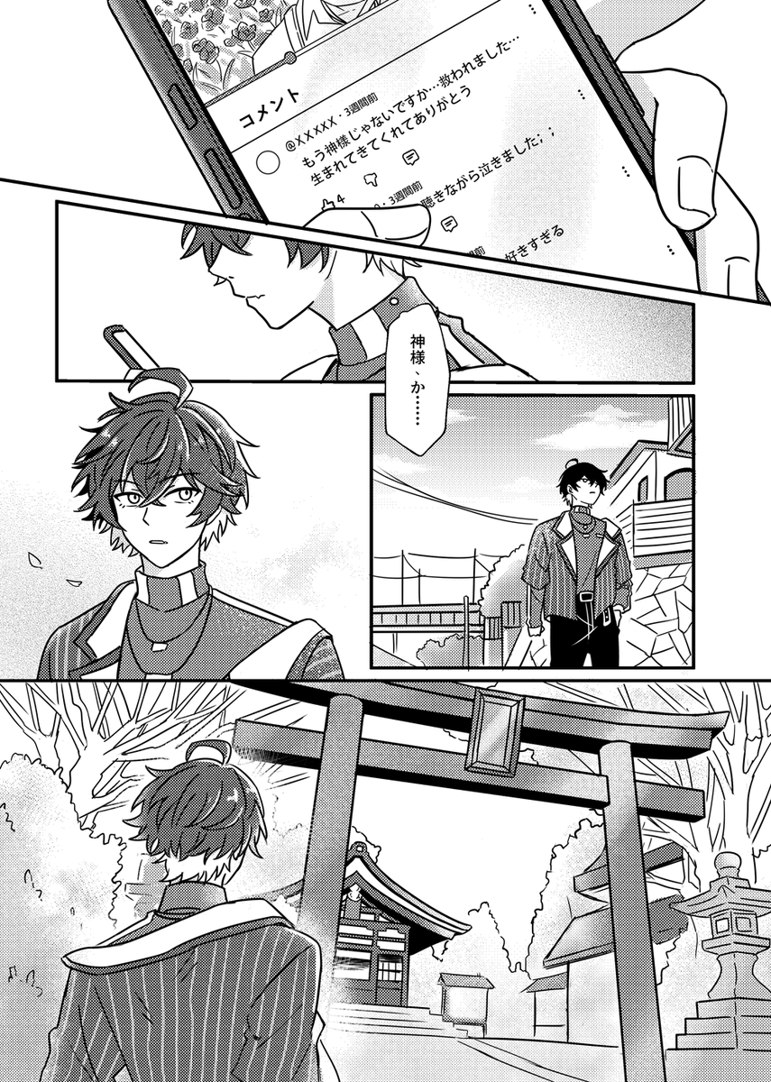 科(しな)🎼 tweet media