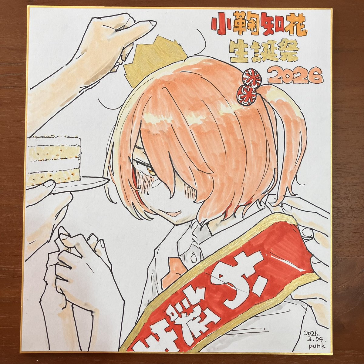 punk 合同誌委託中 tweet media