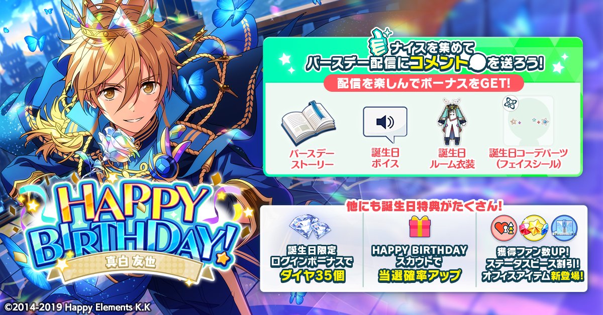 あんさんぶるスターズ！！Music【公式】 tweet media