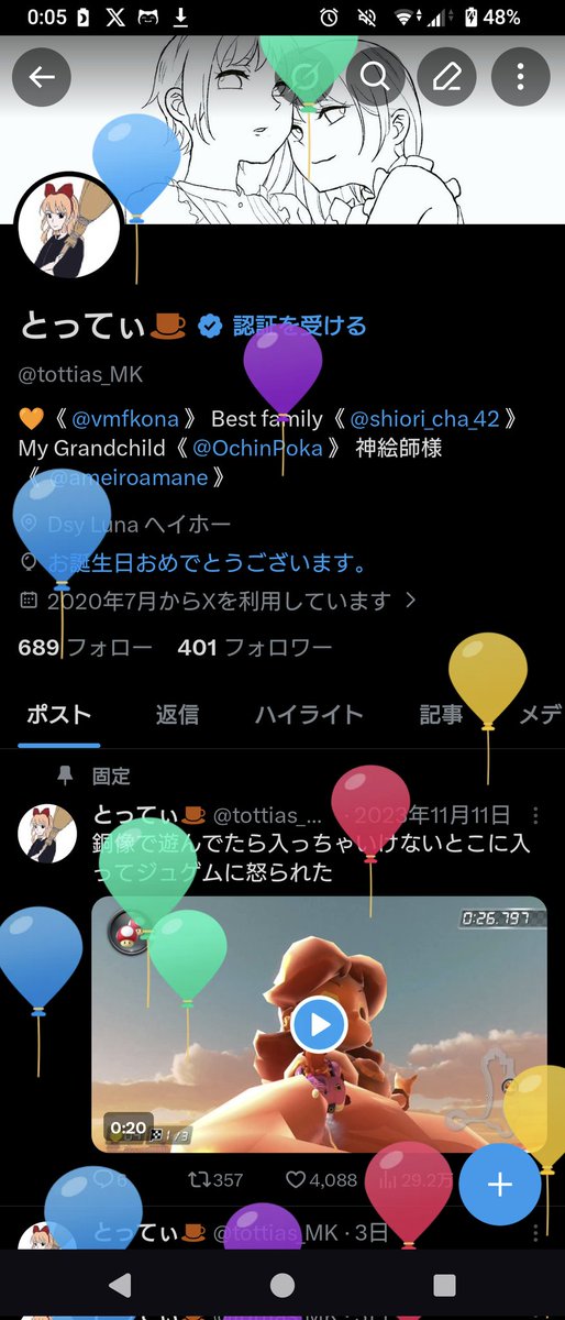 とってぃ☕️ tweet media