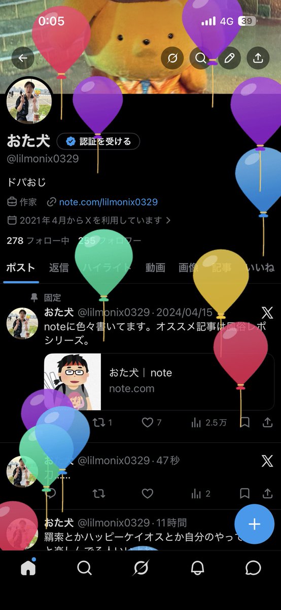 おた犬 tweet media