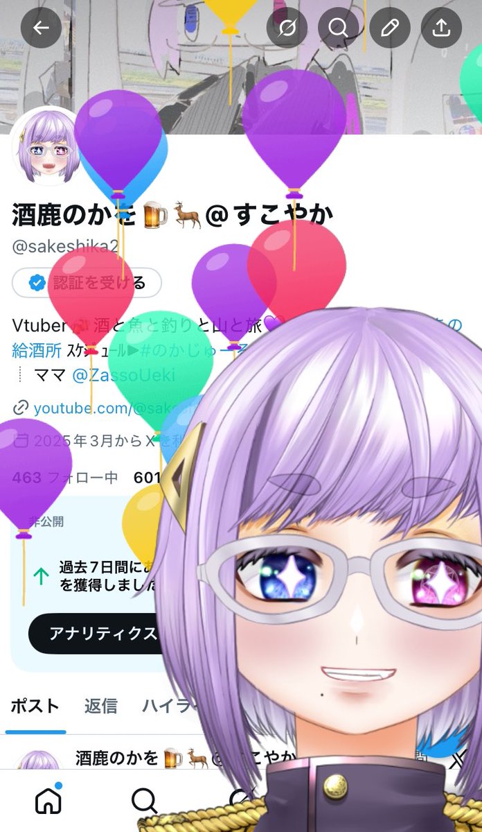 酒鹿のかを🍺🦌@すこやか tweet media