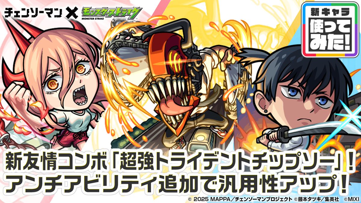 モンスト動画（公式） tweet media