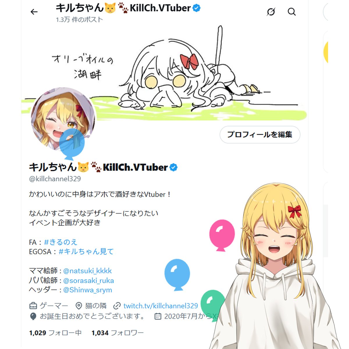 キルちゃん🐱🐾KillCh.VTuber tweet media