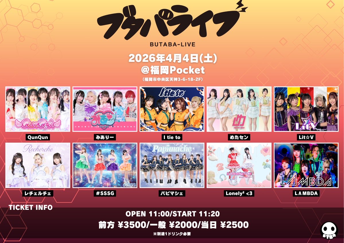 Lonely²<3【公式】 tweet media