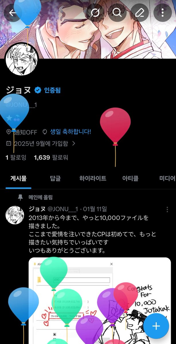 ジョヌ tweet media