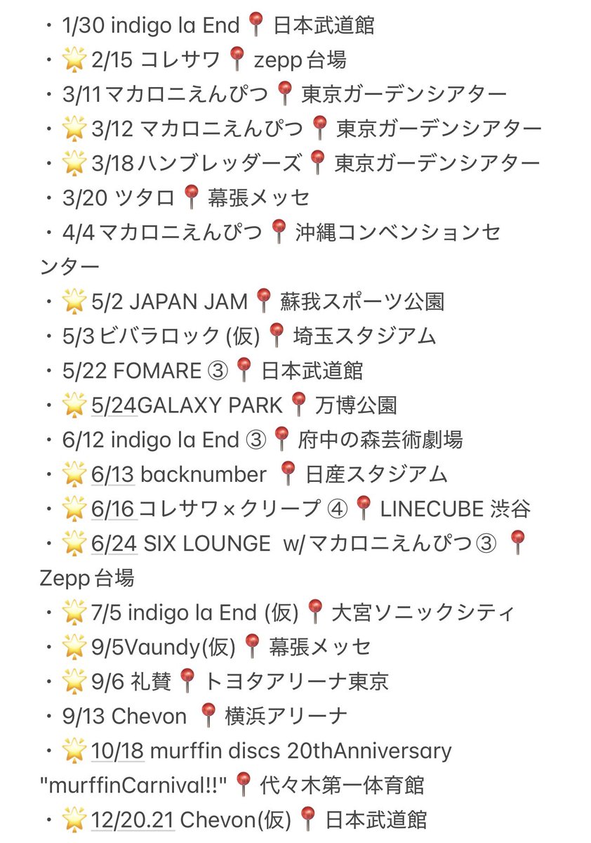 𝗿𝗶𝗻 4/4マカえん tweet media