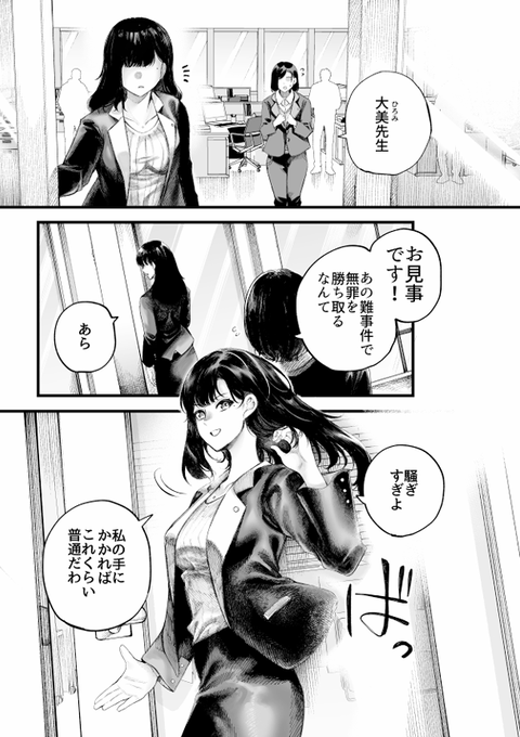 美人弁護士がち〇ぽに滅茶苦茶にされる話① 