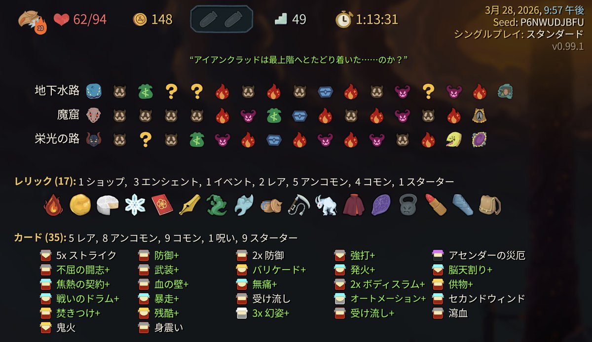 Mrssrm7's tweet photo. アイクラA10やっとクリアできた
ブロックビルドが一番強そう
自傷はA10だときつい
怒りで攻撃しまくるビルドは完成が難しい
弱体化ビルドはよくわからん。完成しない
5枚削除して１枚ずつUGされて戻ってくるボスレリが強かった https://t.co/HdHA6DpvKW