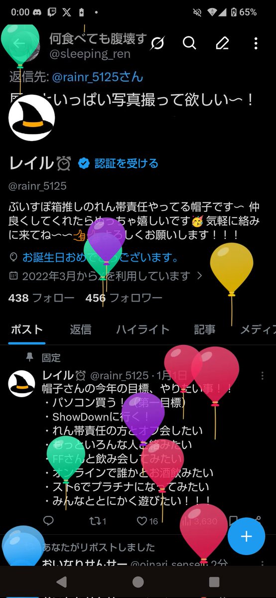 レイル⏰️ tweet media