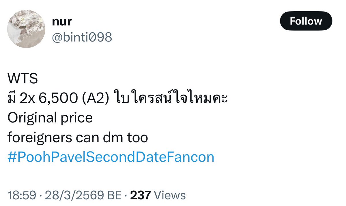 พี่เหมันต์ tweet media