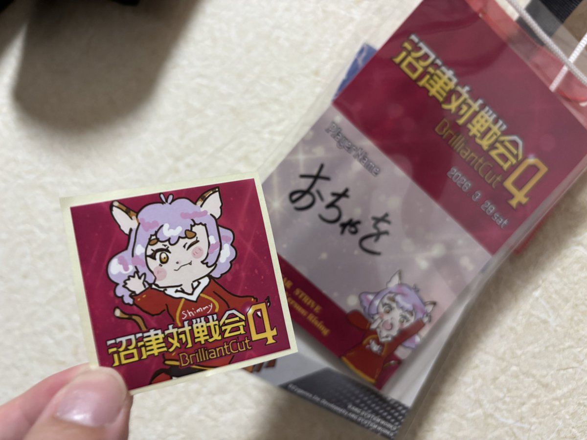 沼津対戦会おつかれさまでした。
そして参加ありがとうございました！

多くの方々と対戦ができて楽しかったです。
んー、soooo fun! 楽しすぎた！
まだ日は調整中ですが、
次回もよろしくお願いします🙌