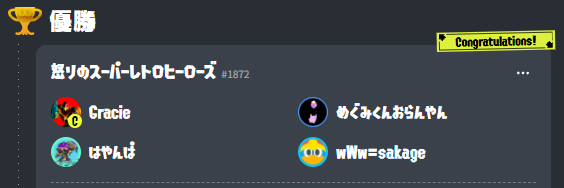 昭和イカ杯　運営 tweet media