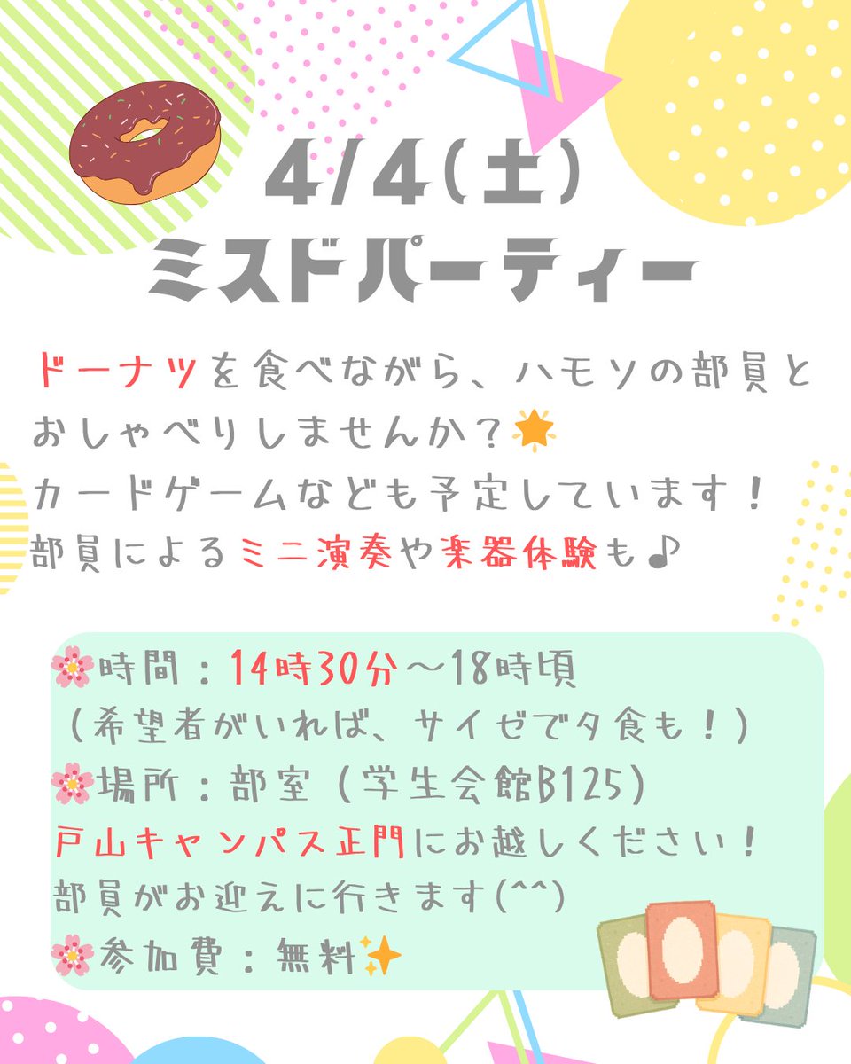 早稲田大学ハーモニカソサィアティ tweet media