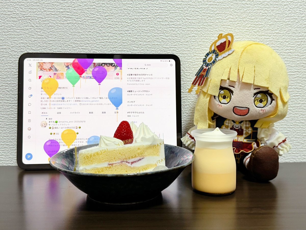 まりも🟢 tweet media