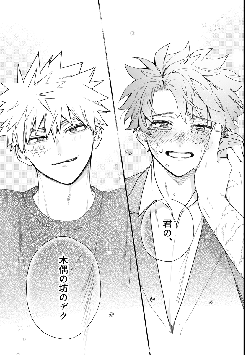 蟹マヨ🦀 tweet media