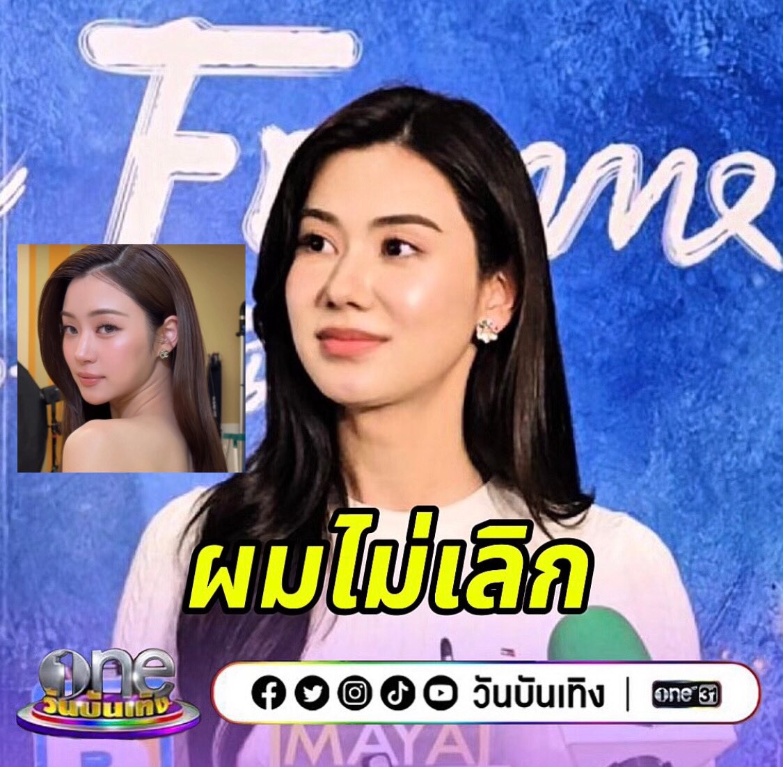 มิอู้ด🐽 ปานอสูรแม่ปานอัปสร (PLS Love version) tweet media