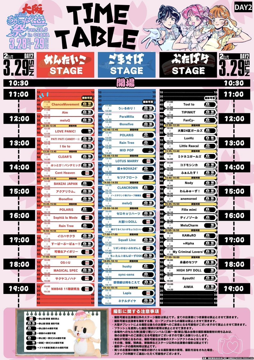 今井 美海🪼ChanceMovement🕊✨生誕ありがとう🍰🩵 tweet media