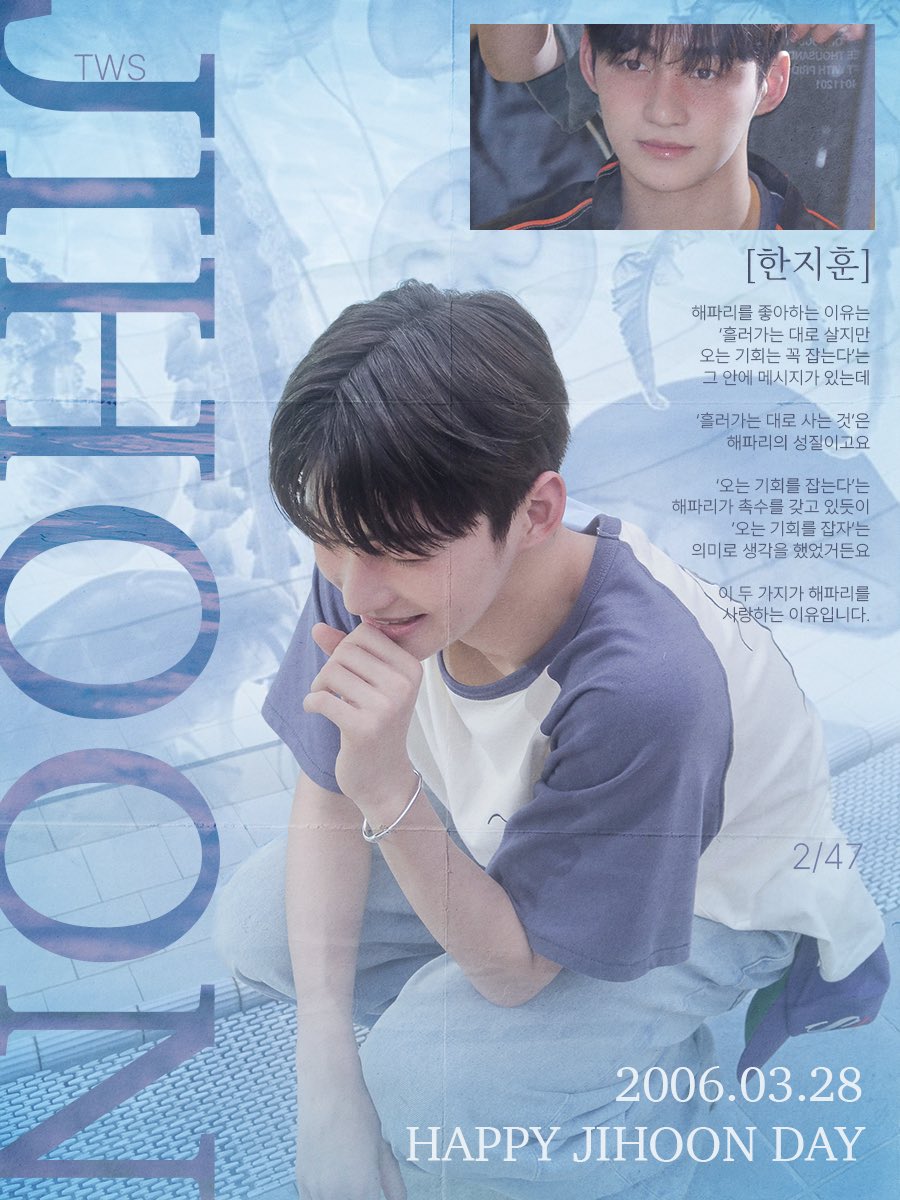 뜬금없지만 지훈군 태어나줘서 고마워요♡