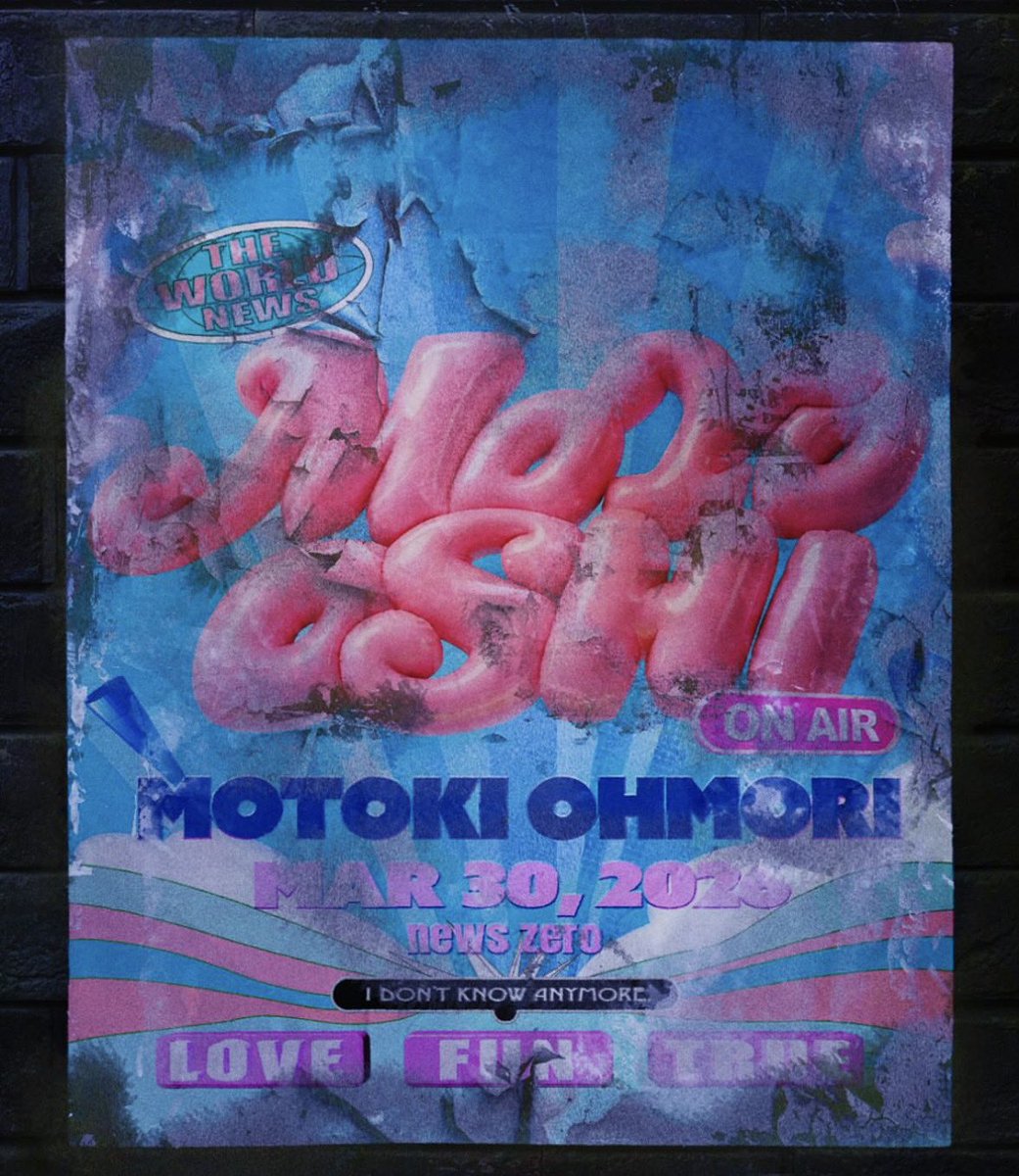 大森元貴「催し」ポスターの「LOVE」文字がついに消滅、ファンが劣化の