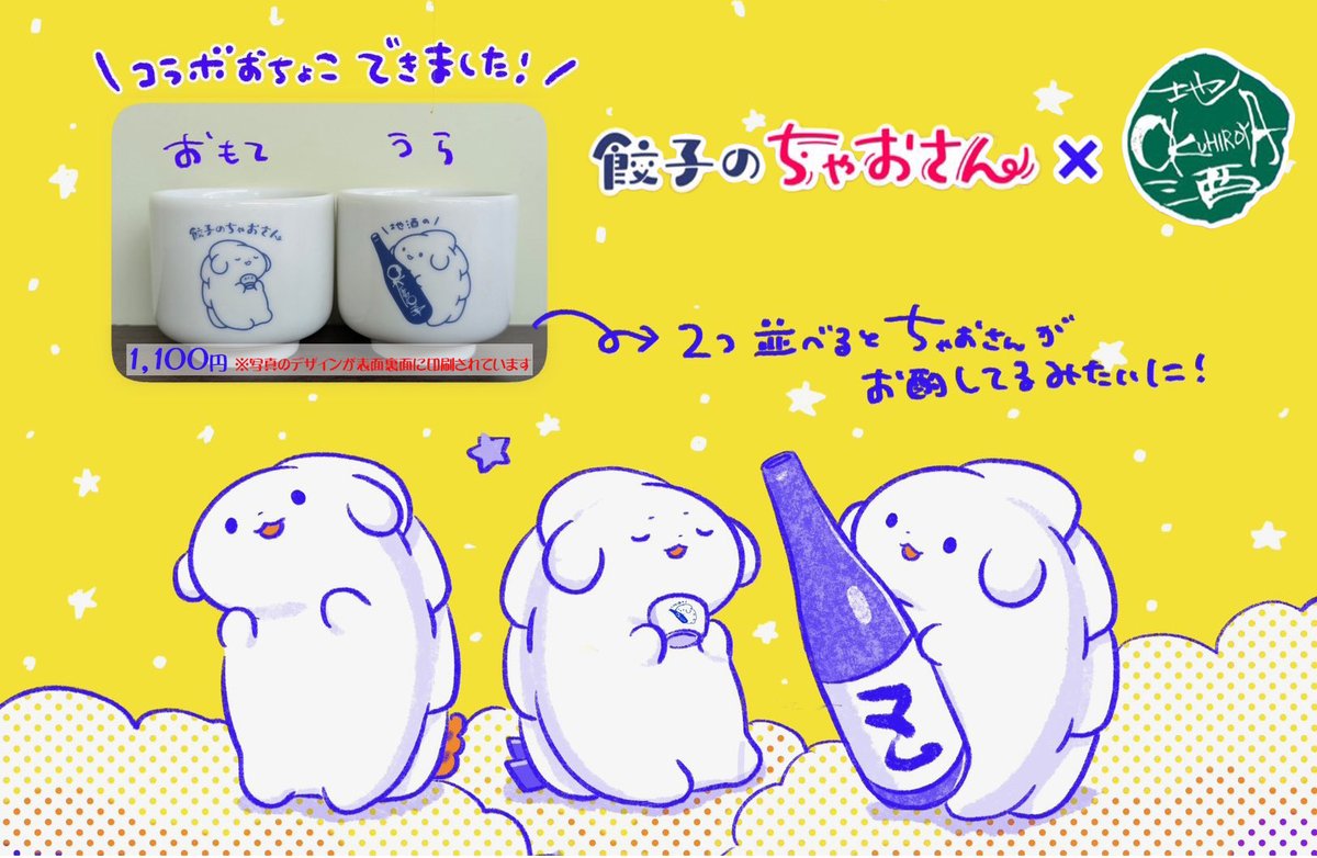 三代目 / 池田有輝@地酒の奥広屋 tweet media