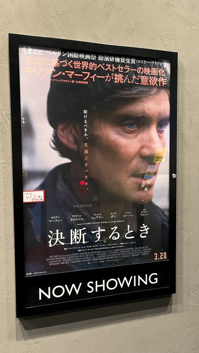 「決断するとき」
静かな映画だけど、ずっといやな感じがあって見ていてちょっと苦しいような感じ

でもラストシーン良かったなあ、キリアン・マーフィーの表情に魅せられた
ラストシーンの先がどうなるのかは分からないけど、でもあの一瞬は確実に良い出来事だったんじゃないかなって思った