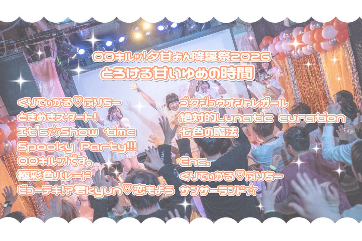 ロロキルッ! | official tweet media