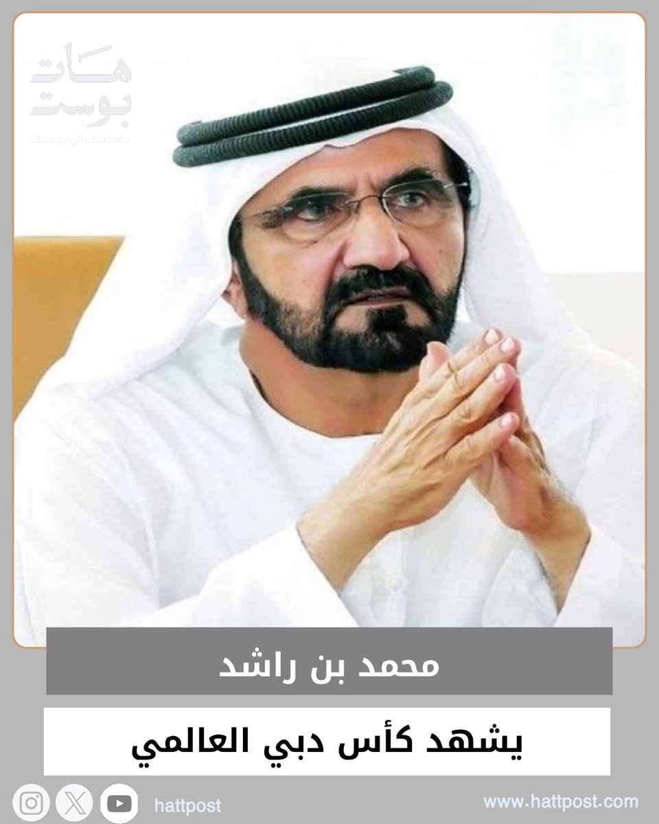 هات_بوست# tweet media