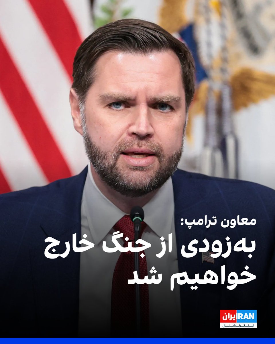 ايران اينترنشنال tweet media