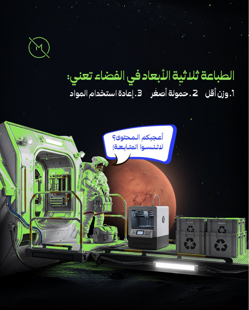 Eng. Mishaal Ashemimry م.مشاعل الشميمري tweet media