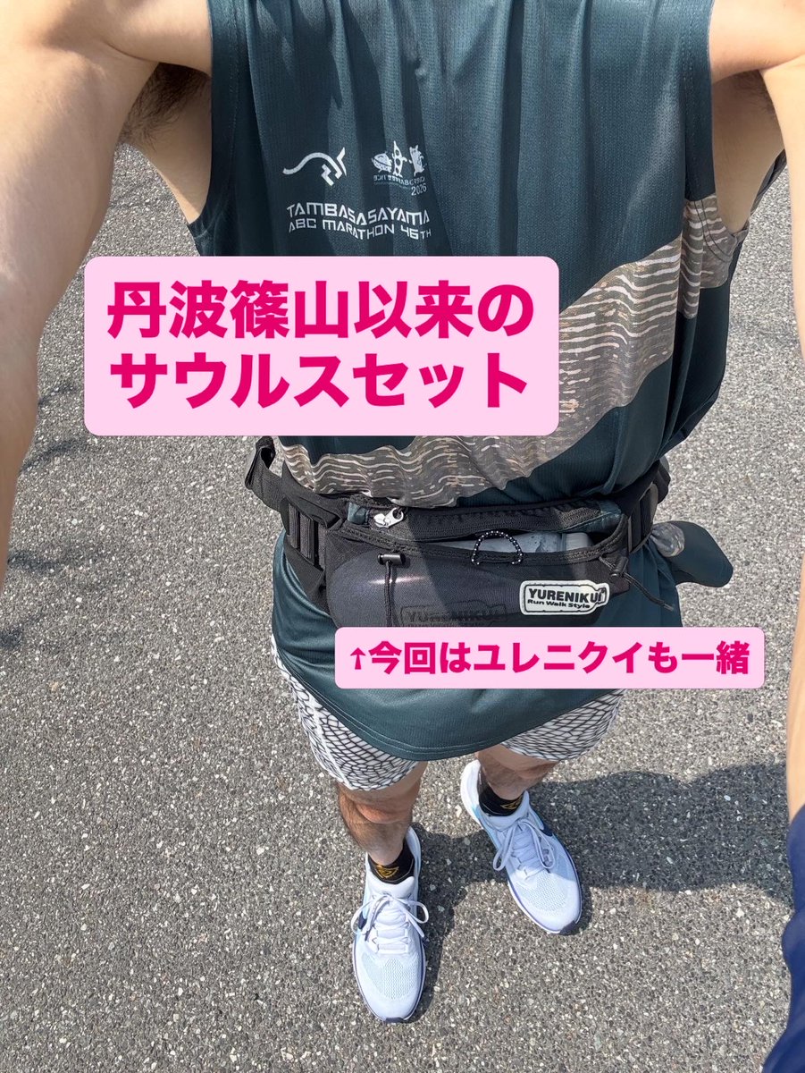 さとし@次愛媛、丹波篠山を目指して tweet media