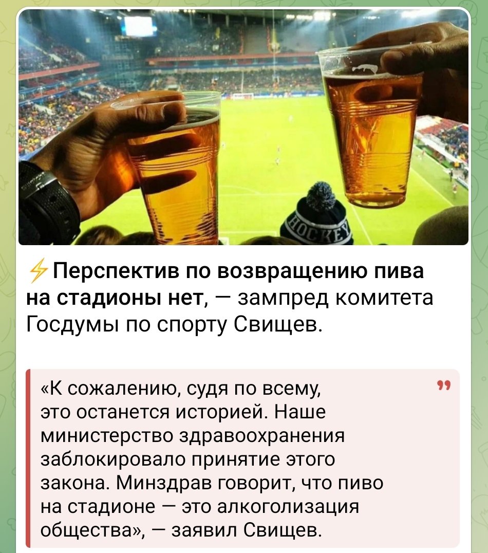 Злой Спорт tweet media