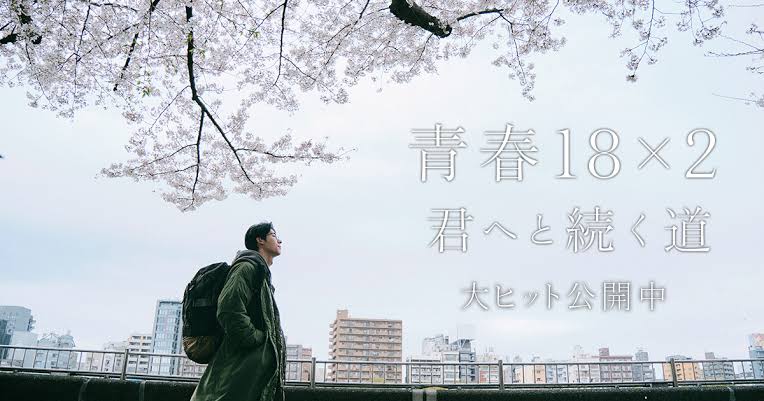 HilariousMiu's tweet photo. #時をかける愛 #青春18x2
#シューグァンハン #許光漢 #kuanghanhsu #greghan
#許光汉 #HsuKuanghan #쉬광한
#HứaQuangHán #墨田区 #櫻花
#東京 #日本 #Japan #cherrybrossom
今、この季節。
許光漢と同じ感覚になりますよ。
早く、実家に帰って
写真を撮らなくちゃ! https://t.co/6DfQQEmABH