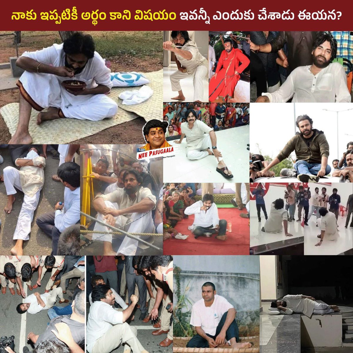 SBachamgari's tweet photo. అవును ఎందుకు ఇవన్నీ చేశాడు??

ముంతలో పెరుగన్నం ఎందుకూ??
ఆ పోజు లు ఎందుకు??
బయట పడుకోవాడాలు ఎందుకు??

నాకు జీవితంలో ఏదైనా అర్థం కాని విషయం ఉంది అంటే ఈయన చేసిన ఈ చేష్టలు.😆😆

Pawan Kalyan 

#janasena #PawanKalyan #AndhraPradesh https://t.co/yMXsW2666u