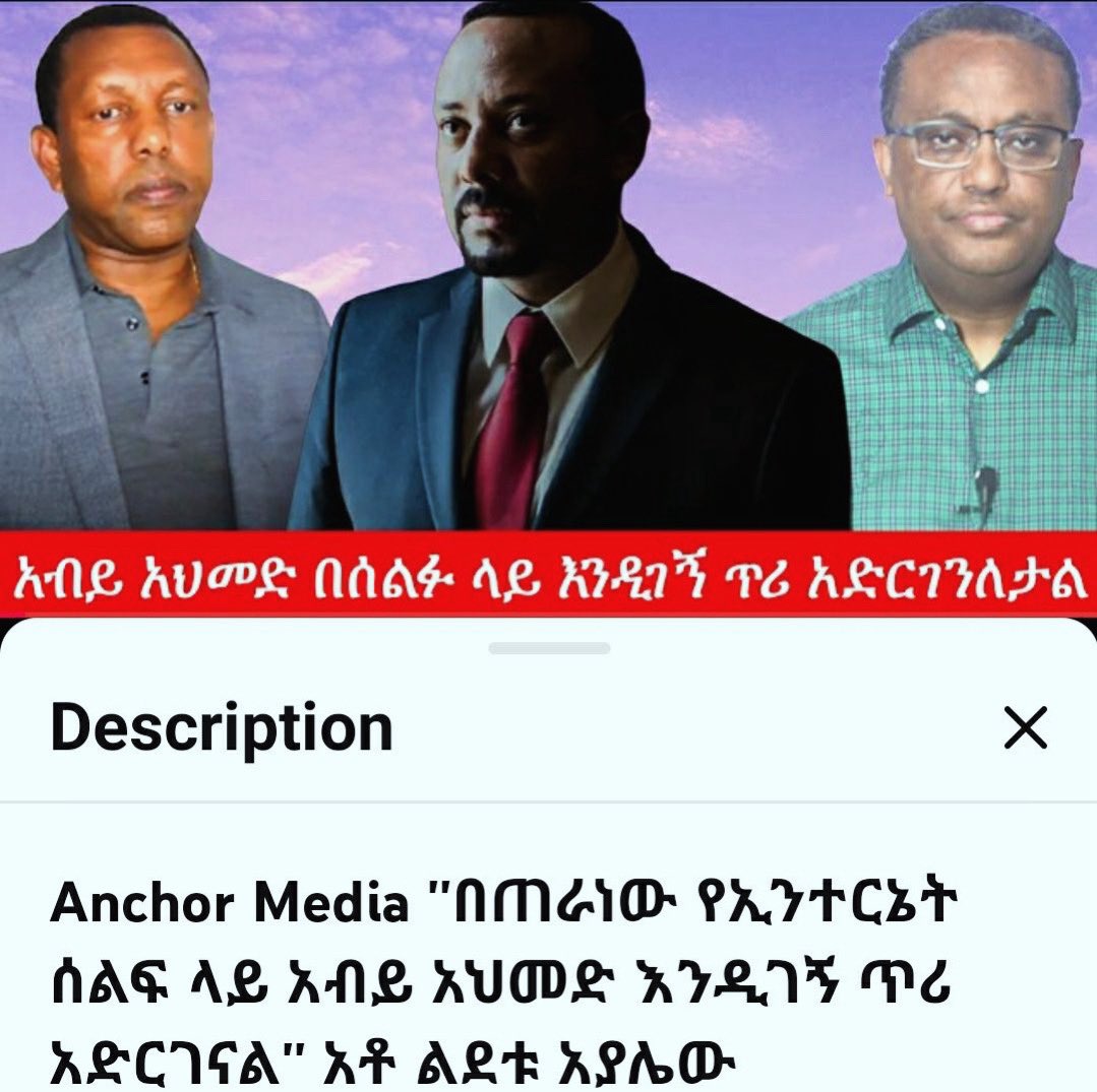 ዶክተር አብይ ጥሪው “ከነባለቤትዎ” ስለማይል ብቻዬን አልመጣም ብሏል 😂