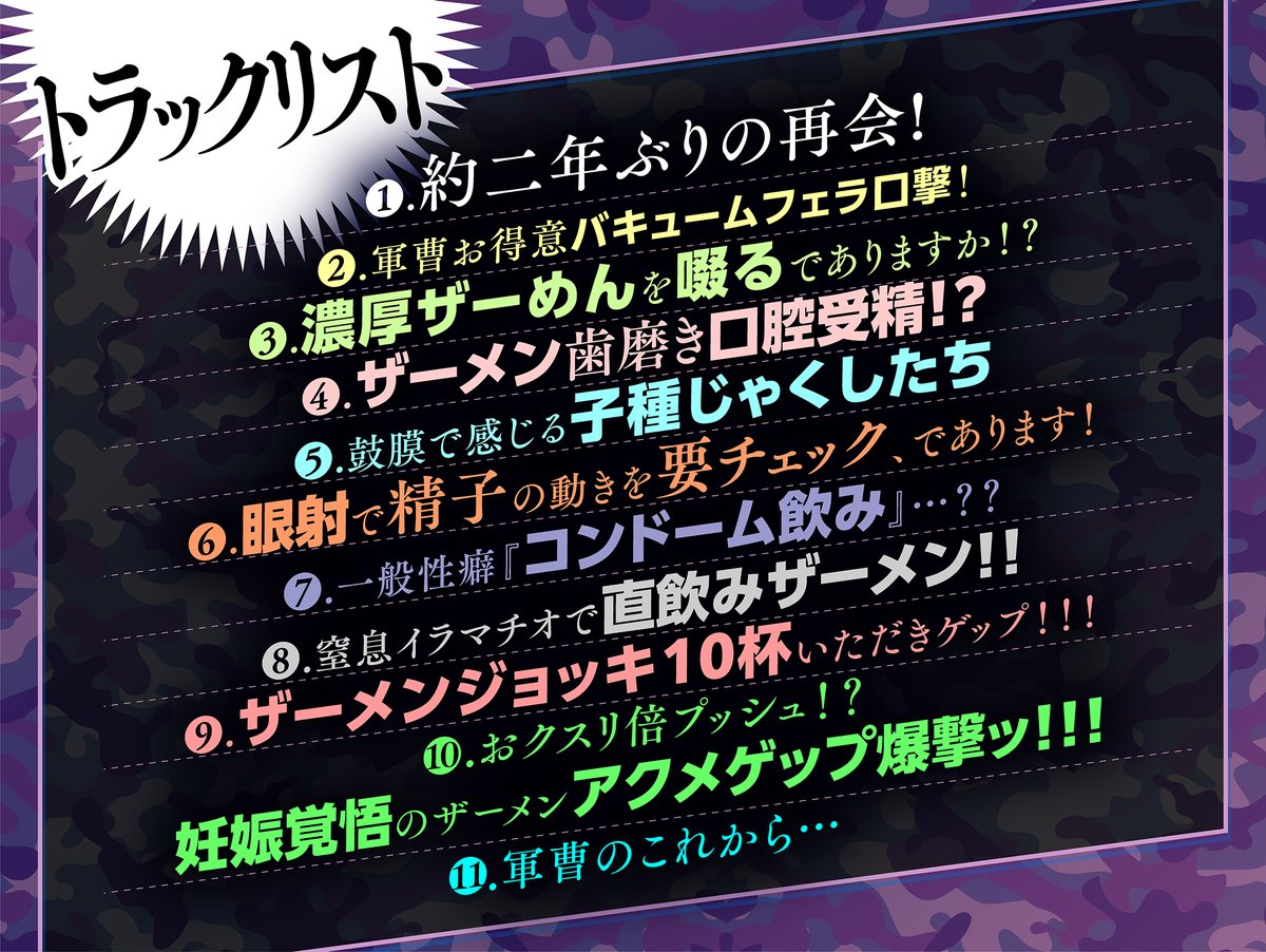 🪖最新作発売開始🍻

約2年ぶりにザーメンアイドル…ではなく、サバゲアイドルこと『大和亜美』軍曹、帰還でありますっ!

当サークル初の爆音ザーメンゲップ60発以上!?
是非視聴して精子ぶっこ抜いてください(`・ω・')ゞ

DLsite:https://t.co/v5aW5sTBml

FANZA:https://t.co/SgqQjejVbZ

(1/3) 