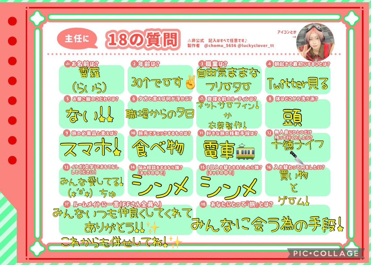 雷羅@固ツイ拡散ありがとうございました! tweet media