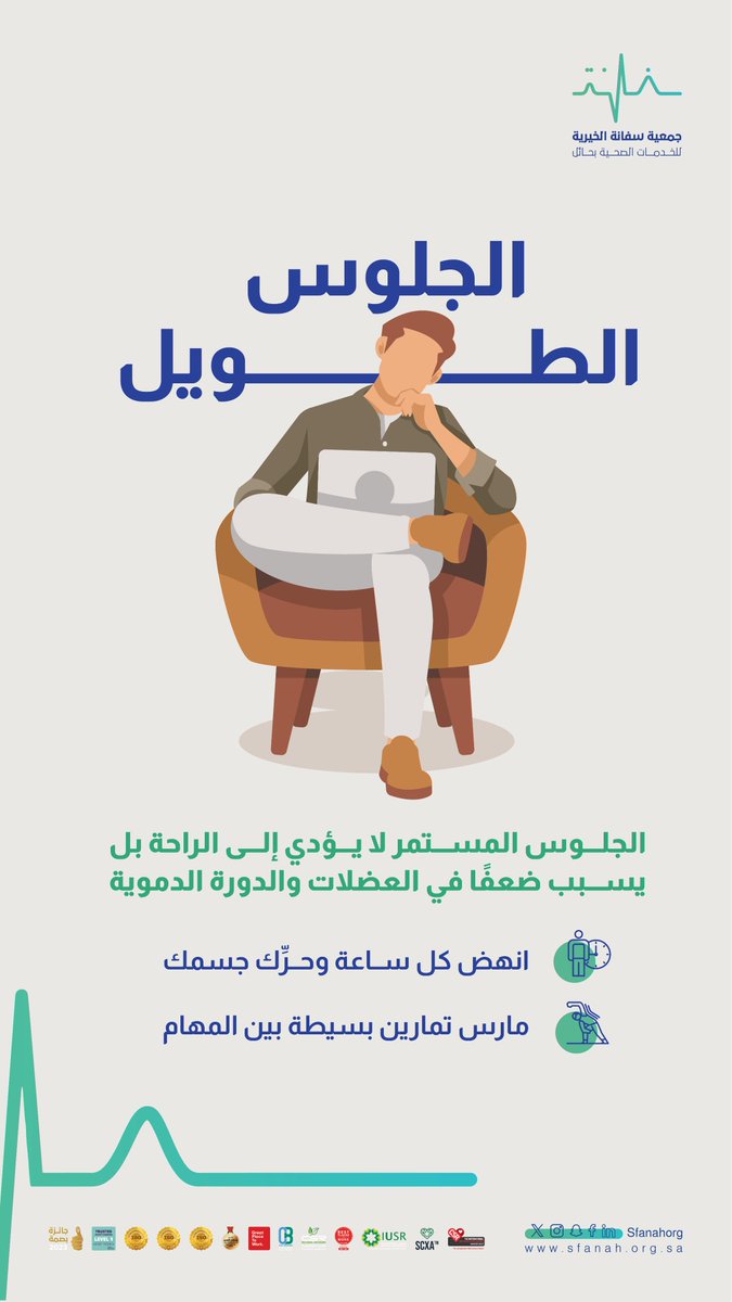 سفانة الصحية tweet media