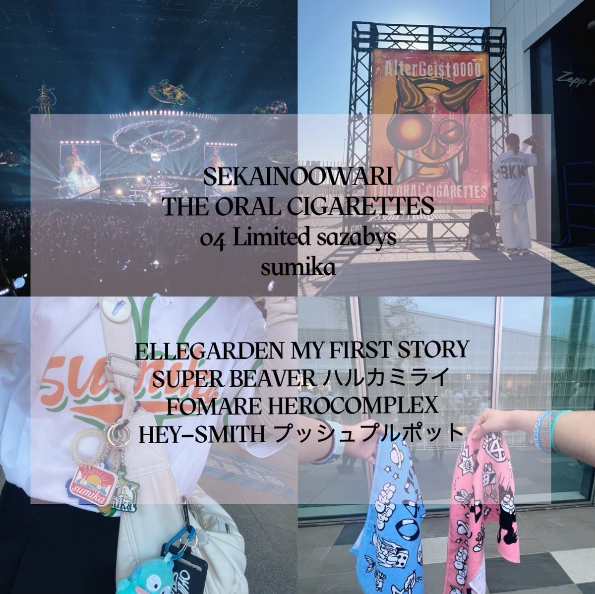 ほなみん😈 6/14 backnumber？ tweet media