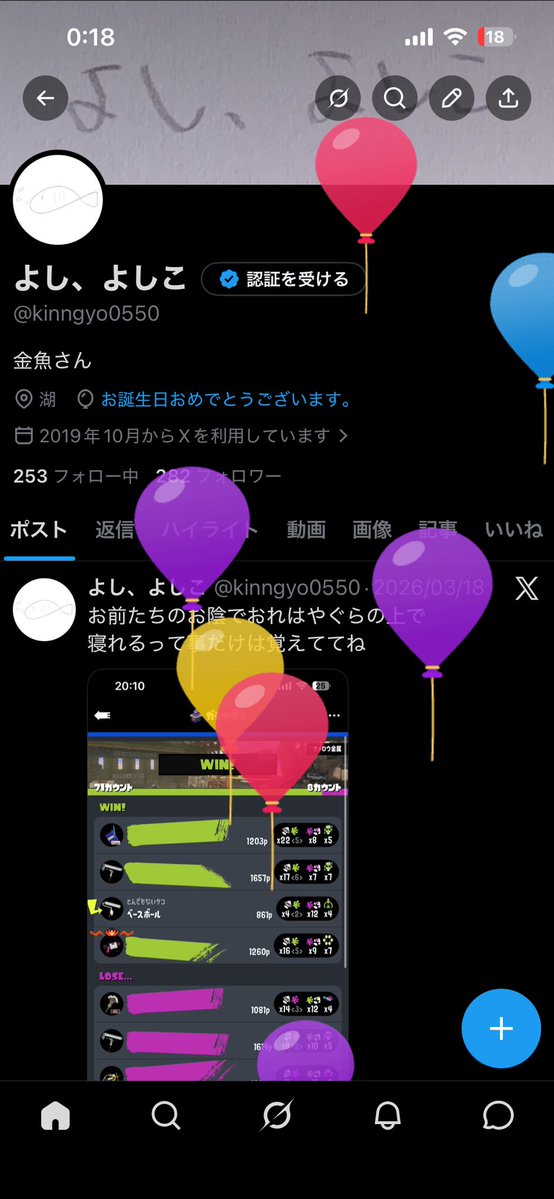 よし、よしこ tweet media