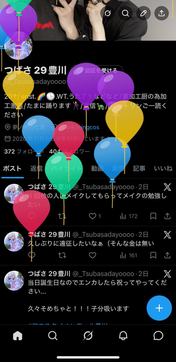 つばさ 29豊川 tweet media