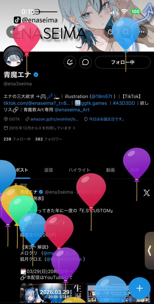 青魔エナ tweet media