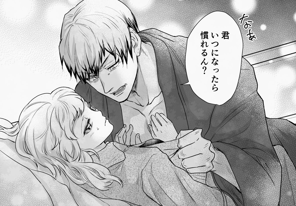 久々に誘われて焦るやつ(結婚3～4年目くらい)

直夢※顔 