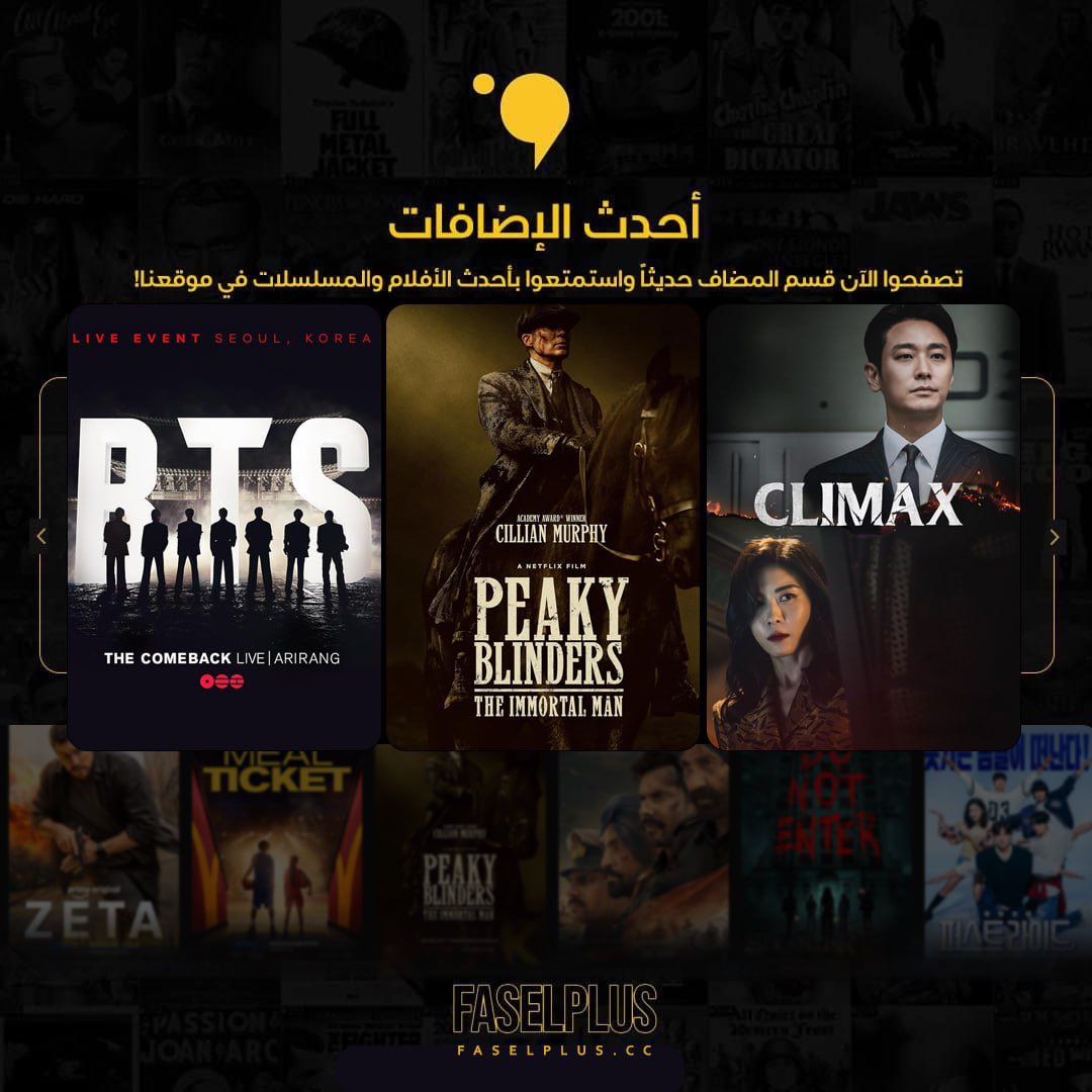 Fasel + || فاصل بلس tweet media