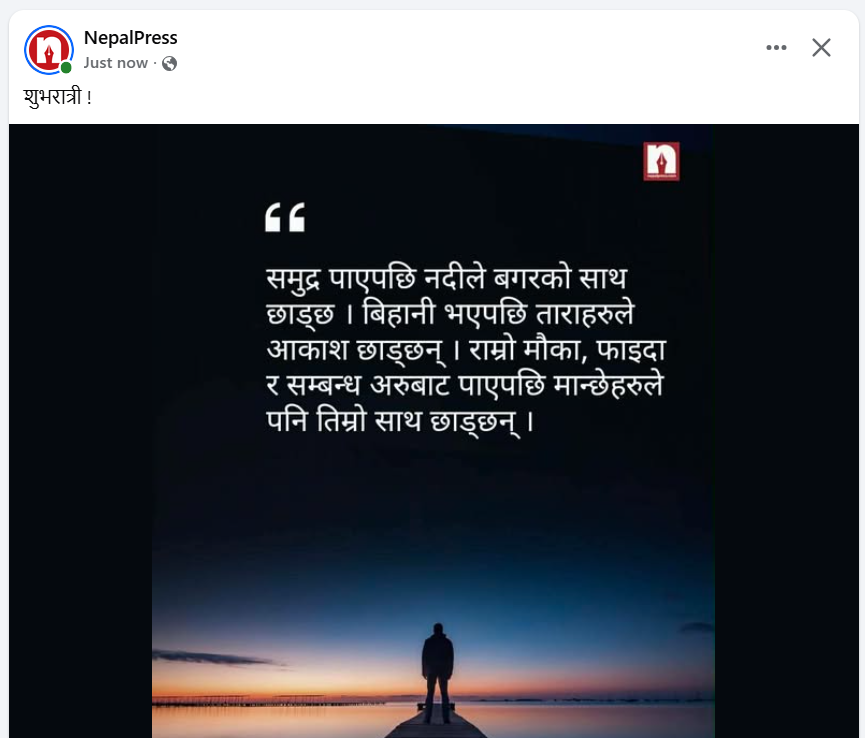 yesubc's tweet photo. @NepalPressnp सुत्ने कि पोस्ट गर्ने सुत्ने हो? https://t.co/uluCDpqa3V