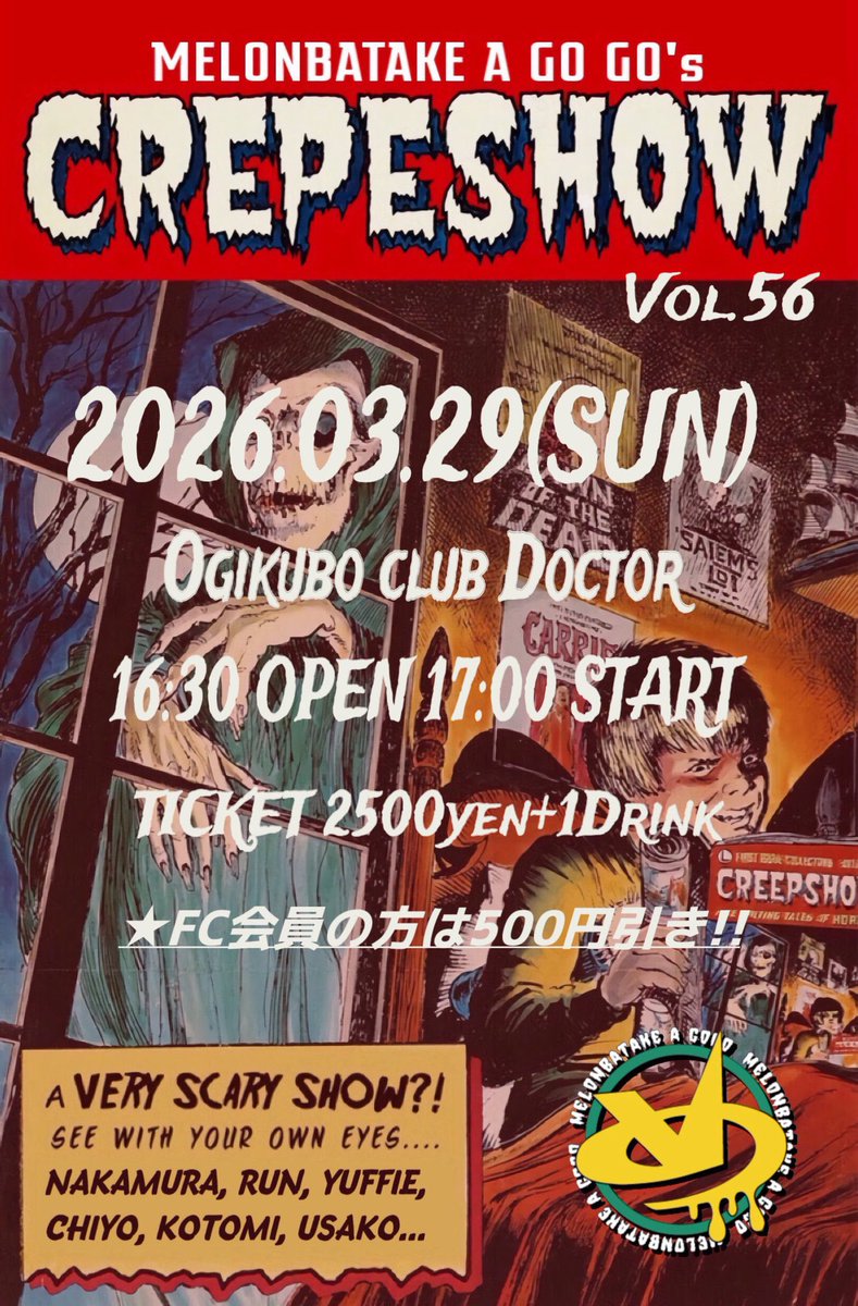 三田クソ男 tweet media