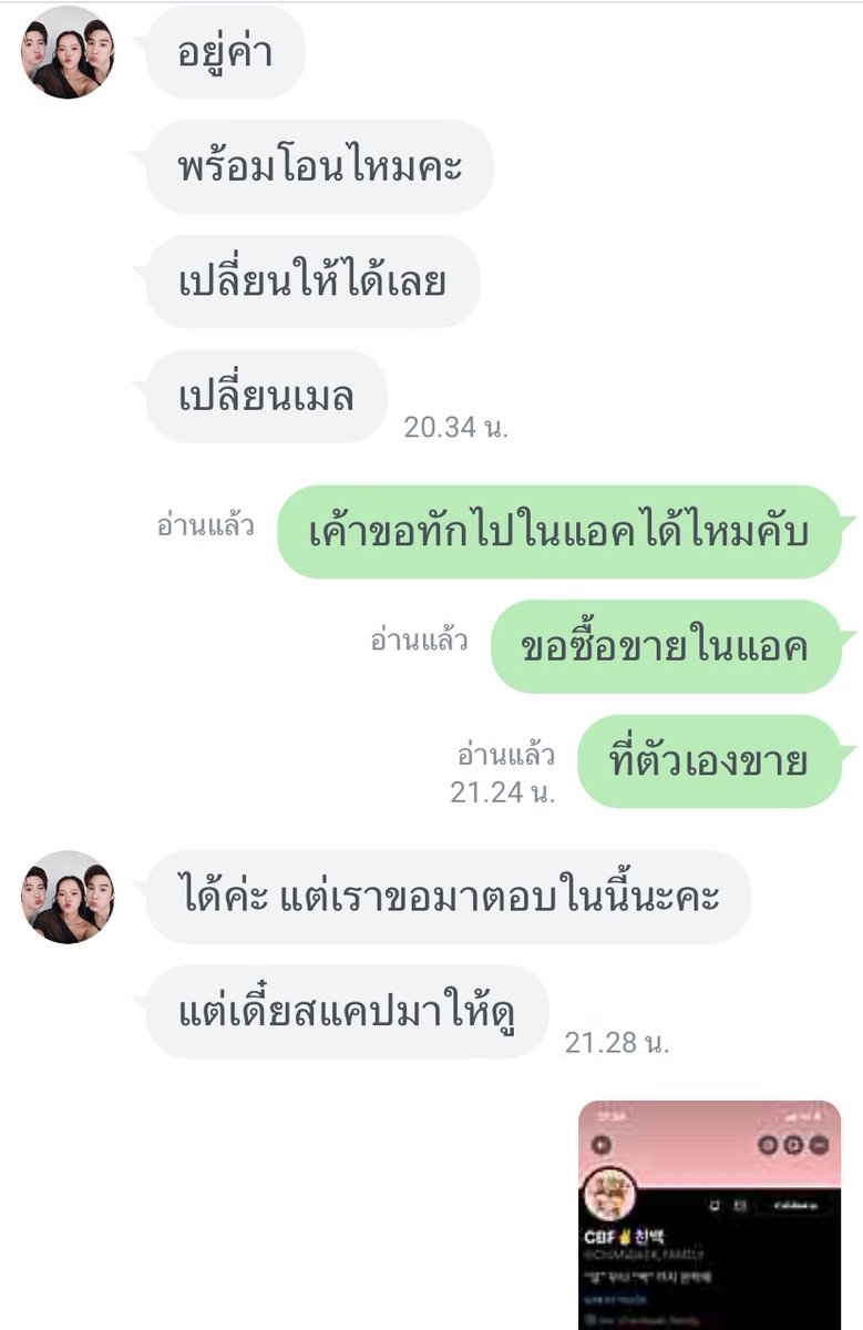 กุรับซื้อแอค กุไม่ใช่เว็บพนัน tweet media
