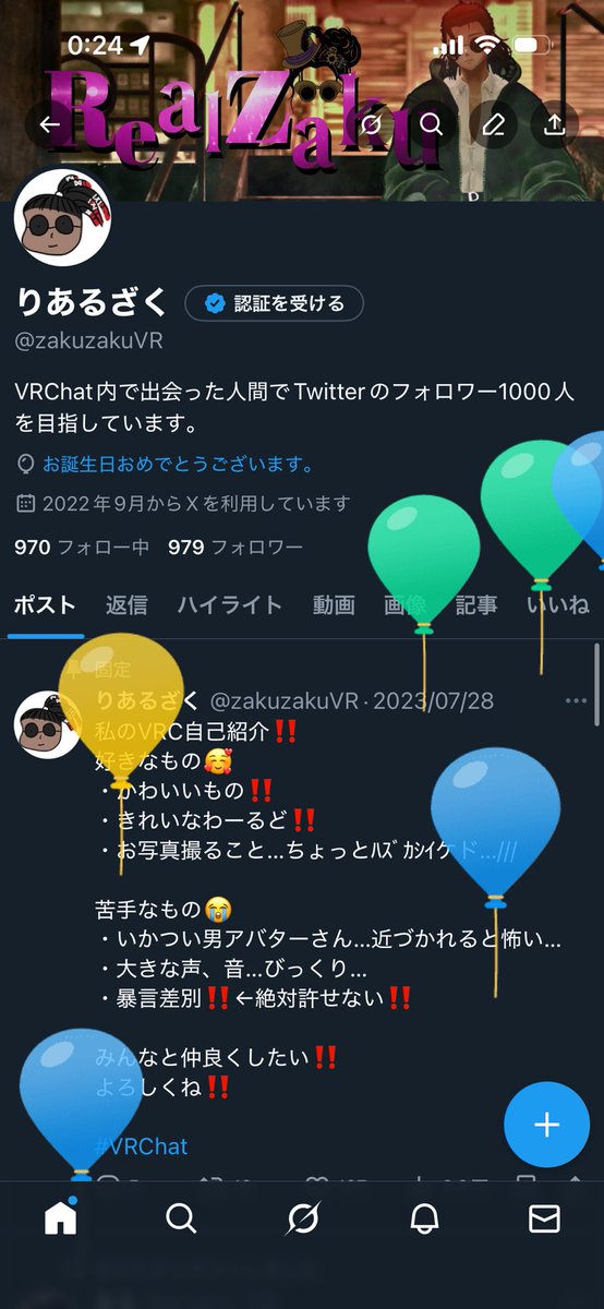 りあるざく tweet media