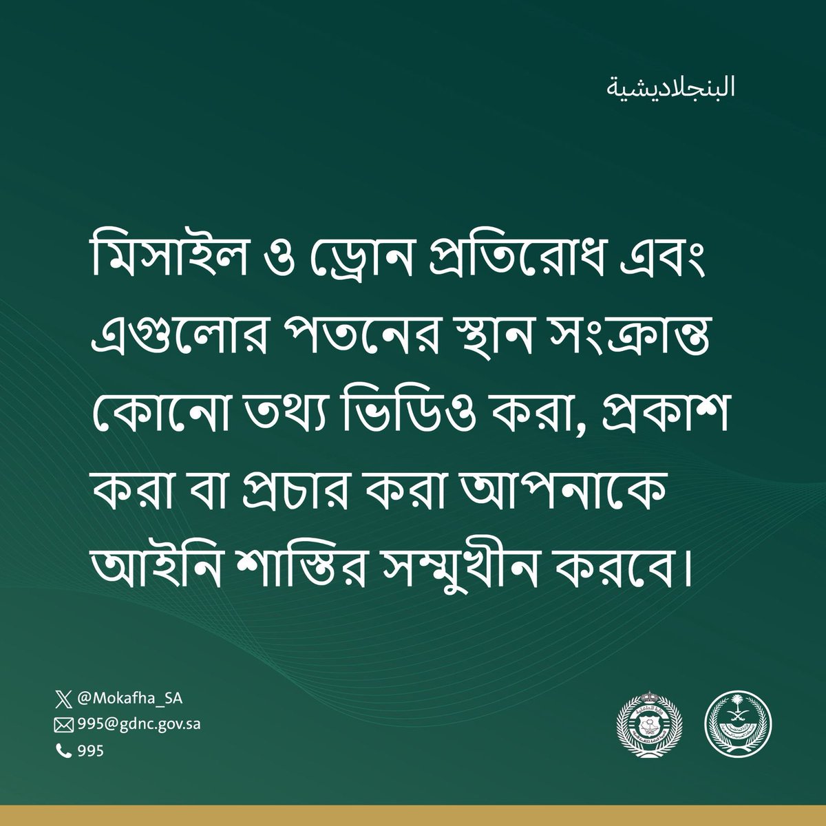 مكافحة المخدرات tweet media