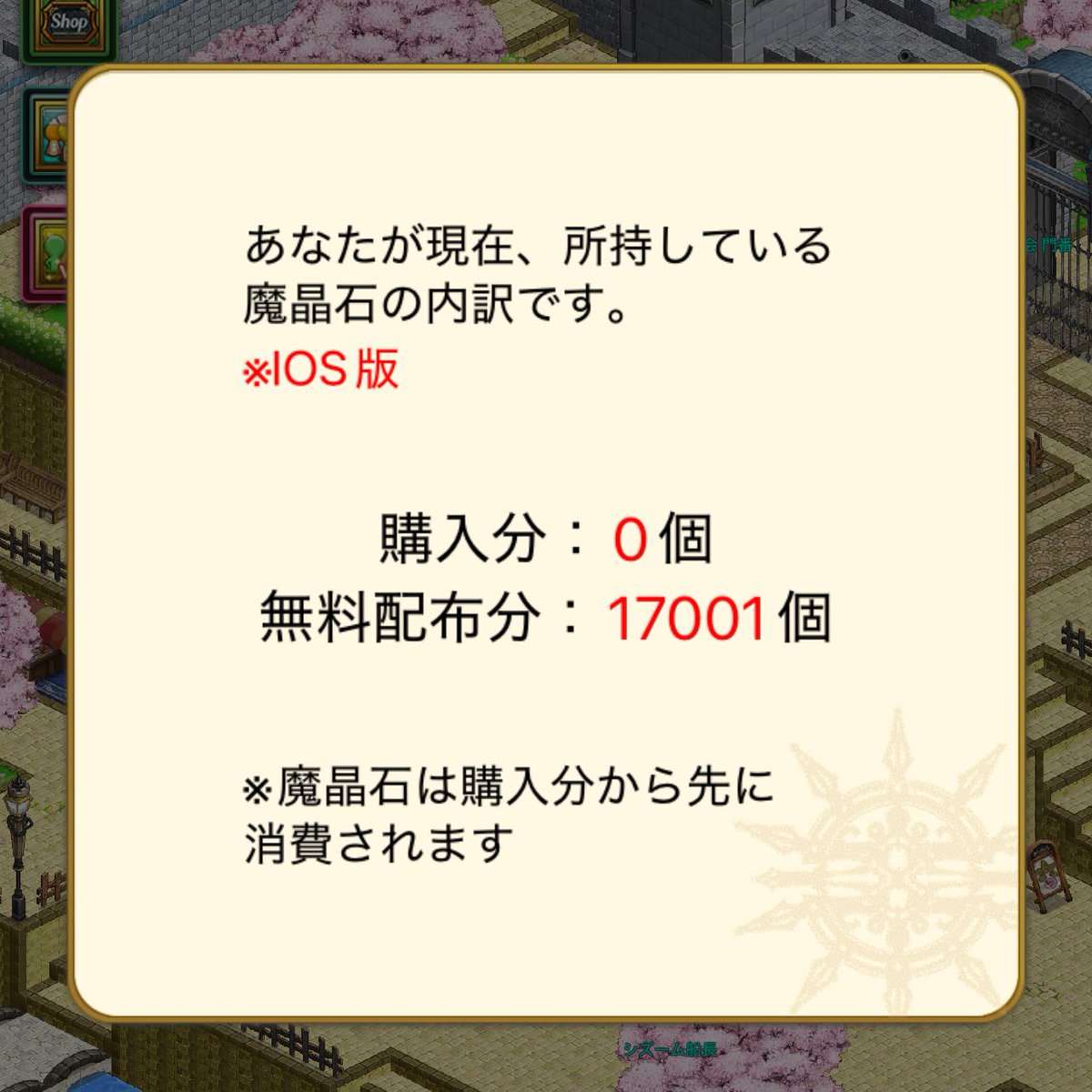 unclelogres's tweet photo. 魔晶石1.7万個貯まったよーん
#ログレス https://t.co/hM3ZmmUsLP
